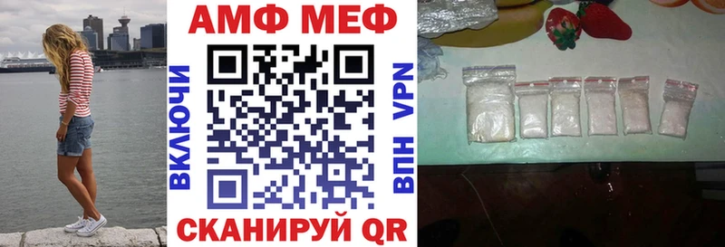 АМФЕТАМИН Premium  Купить закладки  Перевоз 