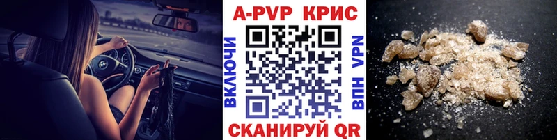 Альфа ПВП кристаллы Перевоз