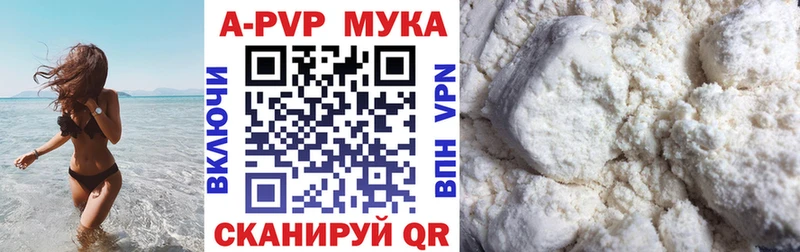 Купить где  Перевоз  А ПВП мука 