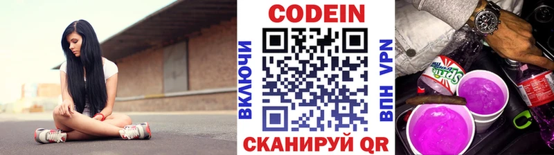 Codein Purple Drank  Купить  Перевоз 