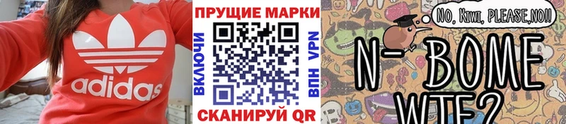 Купить  Перевоз  Марки N-bome 1500мкг 